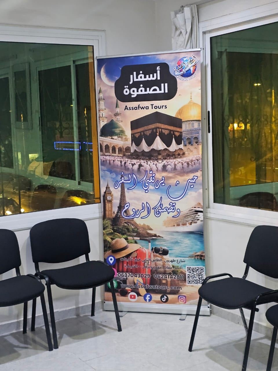أفواجنا في باحة الحرم المكي ليلاً